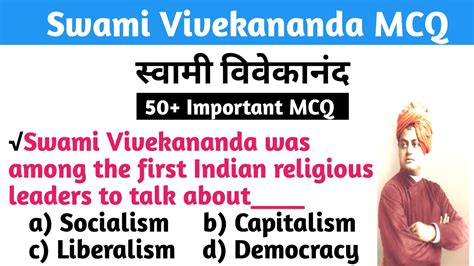 Swami Vivekananda Mcq Swami Vivekananda Related Quiz Swami