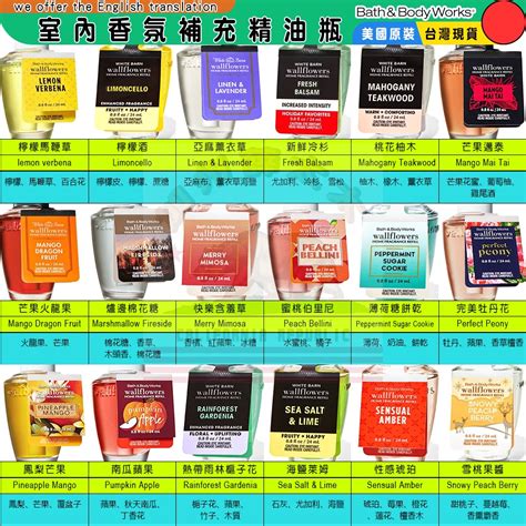 美國進口 Bath Body Works Wallflowers 插電香 補充瓶 mL BBW 蝦皮購物