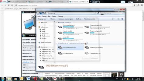 Как записать CD или DVD диск в Windows 7 подробная инструкция