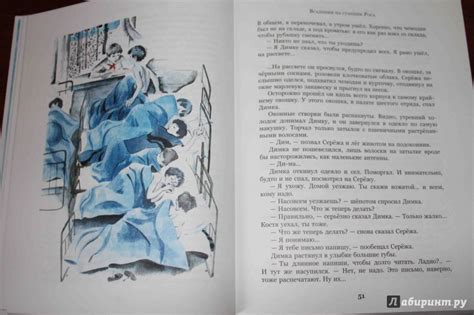 Книга: Мальчик со шпагой - Владислав Крапивин. Купить книгу, читать ...
