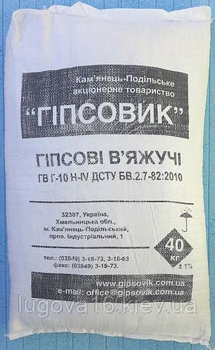 Гіпс Г-10 Н-ІV "Гіпсовик" високоміцний, 40кг (ЗАВОДСЬКА УПАКОВКА) (ID ...