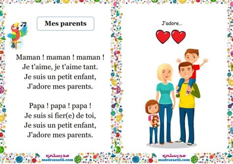 Chanson mon chant mes parents 3ème année primaire موقع مدرستي