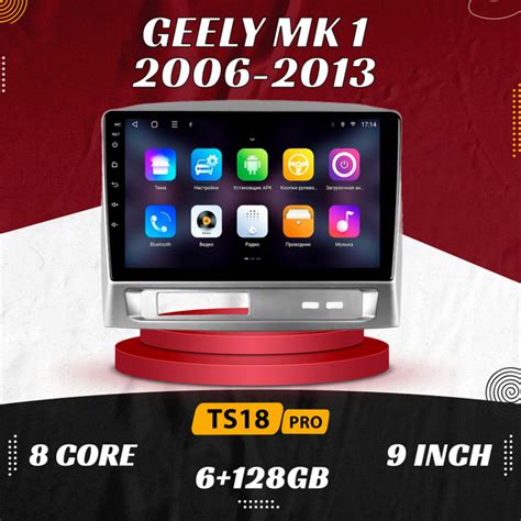 Штатная автомагнитола TS18 Pro/ 6+128GB/ Geely MK 1/ Джили МК 1 ...