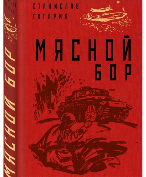Мясной Бор :: Авторы