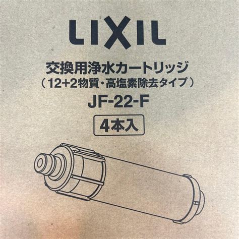 LIXIL INAX JF-22 - F交換用浄水カートリッジ(値下げ可) キッチン・食器