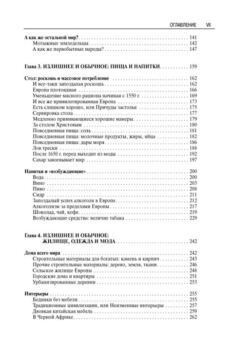 Материальная цивилизация, экономика и капитализм, ХV–ХVIII вв. Т.1 ...
