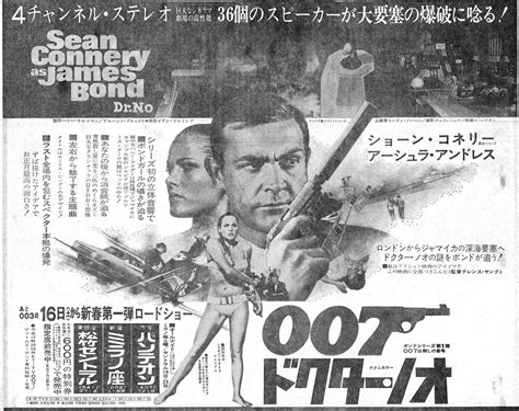 james bond  lovers