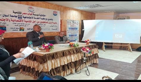 جامعه أسوان تحتفل باليوم العالمي للتطوع الأسبوع