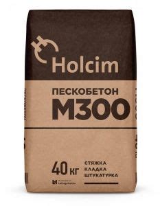Пескобетон Holcim М300 40 кг оптом купить в Москве - SK-stroit