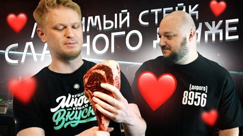 Любимый стейк СЛАВНОГО ДРУЖЕ! Мастер-класс! - YouTube