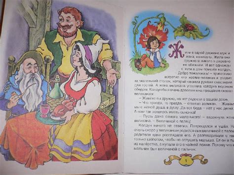Книга: Мальчик с пальчик - . Купить книгу, читать рецензии | Лабиринт