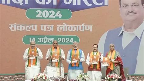 Bjp Releases Poll Manifesto Sankalp Patra For 2024 Lok Sabha