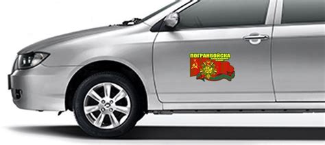 Автомобильная наклейка Погранвойска