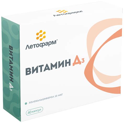 Витамин Д3 капс. — купить в интернет-магазине по низкой цене на Яндекс ...