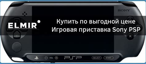 Игровая приставка Sony PSP STREET e1008 Black Официальная гарантия ...