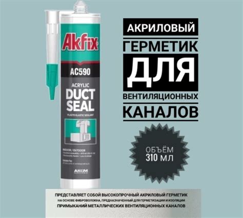 Характеристики акриловый герметик: Акриловый герметик: свойства, состав ...