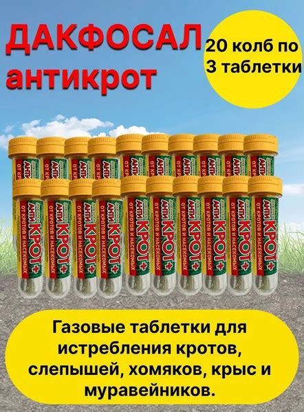 Средство от грызунов - купить с доставкой по выгодным ценам в интернет ...