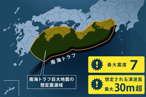南海トラフ地震の概要 - 神奈川県ホームページ