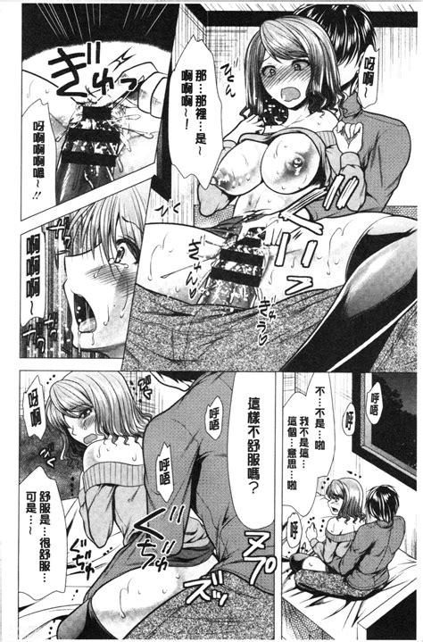 单行本 兄嫂住一起的话 下 93p Chinese Hentai Manga Page 32