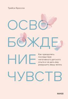 Книга: "Осознанность. Как обрести гармонию в нашем безумном мире ...