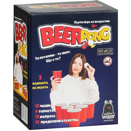 Joc de petrecere Witty Hooligan Beer Pong - eMAG.ro