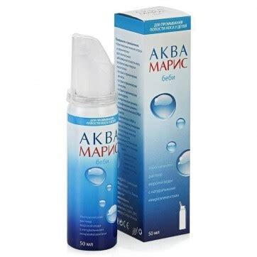 Аква Марис спрей назальный с насадкой для детей, 50 мл - заказать с ...