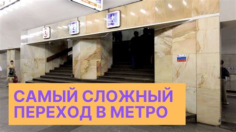 Как не потеряться на Китай-городе. Кросс-платформенные пересадки в ...