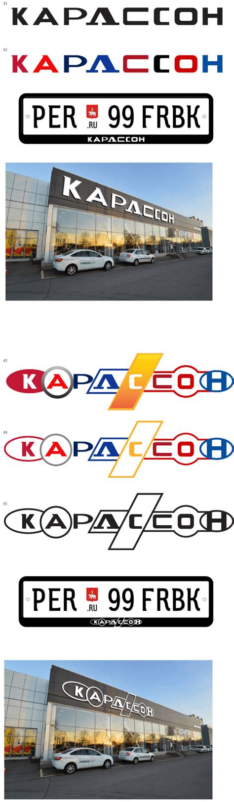 Создание логотипа компании «Карлссон»