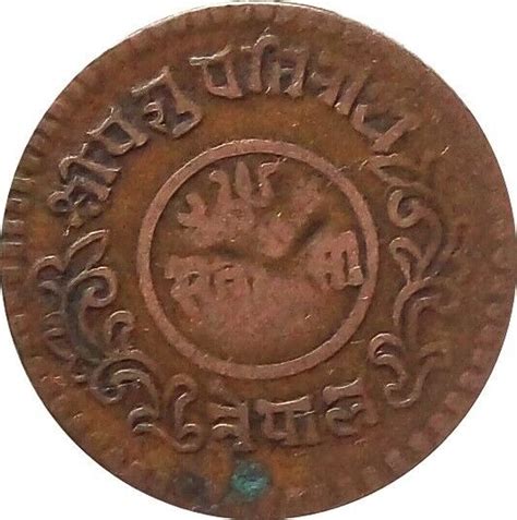 Nepal 1933 1 Paisa Copper Coin King Tribhuvan Shah F Fine EBay