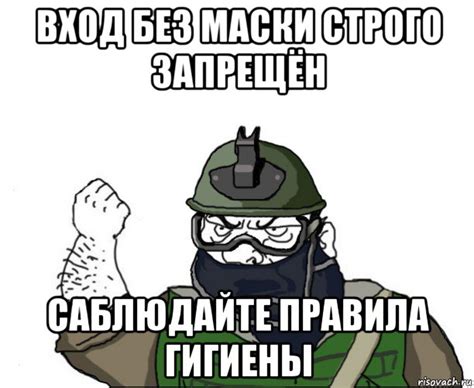Вход Строго В Масках Фото — Фото Картинки