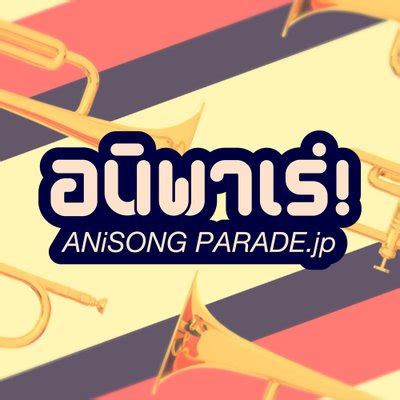 AniParade on Twitter นคอรายชอศลปนทปรากฏในรายการ aniparade