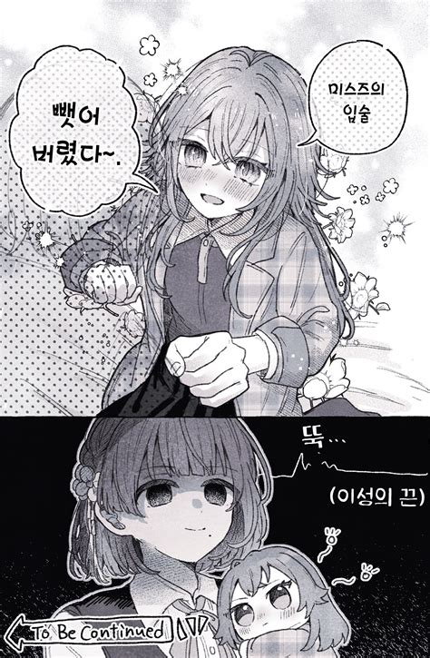 kiss  subetethankyou
