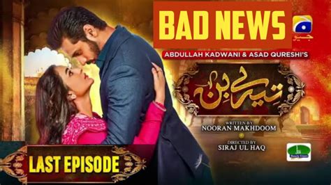 Bad News Tere Bin Last Episode Tere Bin Drama Last Episode Today