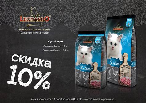 Подробная характеристика и состав кормов от компании «Гуаби» для кошки ...