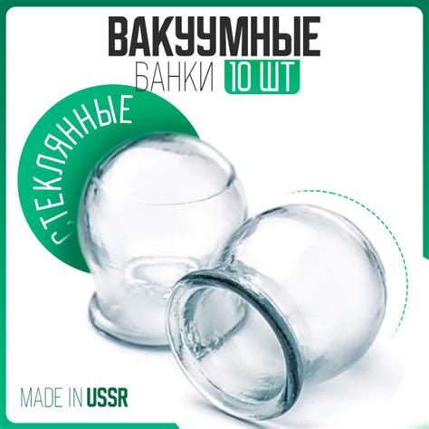 Характеристики Массажные банки медицинские стеклянные вакуумные ...
