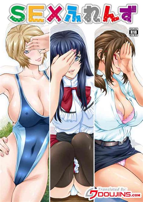 SEX Friends Nhentai Hentai Doujinshi And Manga
