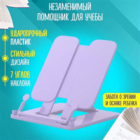 Подставка для книги и учебников школьная AXLER книжный держатель для ...