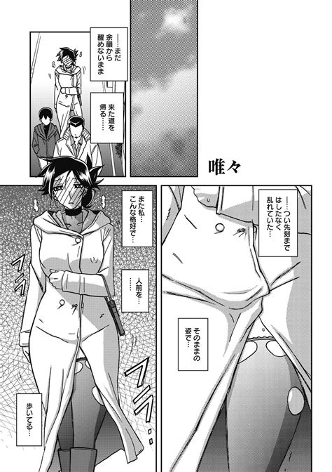 Gekkakou No Ori Ni Page Nhentai Hentai Doujinshi And Manga