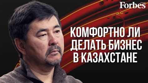 Маргулан Сейсембаев про собственный бизнес, стратегию инвестирования и ...