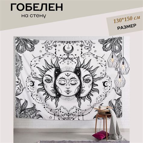 Гобелен на стену 130х150 см купить c доставкой на OZON по низкой цене ...