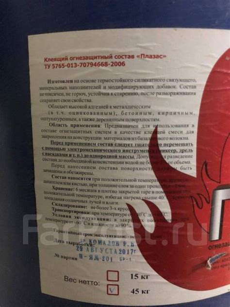Клеящий огнеупорный состав «Плазас» - Строительные смеси во Владивостоке