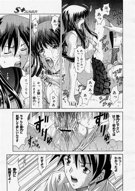 COMIC Megastore H Page Nhentai Hentai Doujinshi And Manga