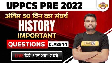 Uppcs Pre History Most Important Questions For Uppsc Pre