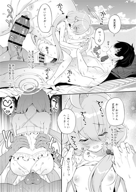 Torokeru Hoshino Page Nhentai Hentai Doujinshi And Manga