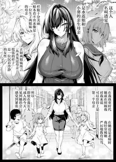 Natsu No Yari Naoshi Nhentai Hentai Doujinshi And Manga