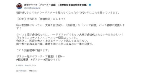 Candidato en Japón quiere quitar la censura del hentai SomosKudasai