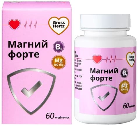 Магний+витамины группы в (в 1 в 2 в 6 в 9 в 12) 15 шт. таблетки шипучие ...