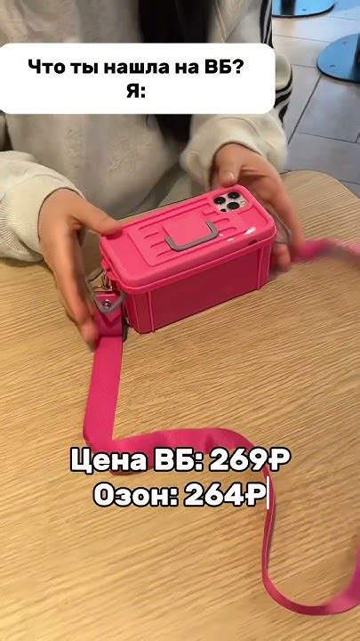Сумка чехол для телефона с вб. Артикул в шапке профиля #вайлдберриз # ...
