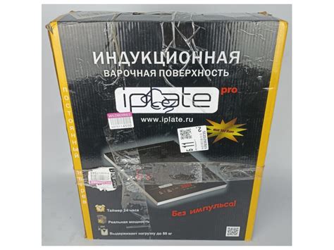 Настольная индукционная плита iPlate YZ-T24 Pro (Уценка)