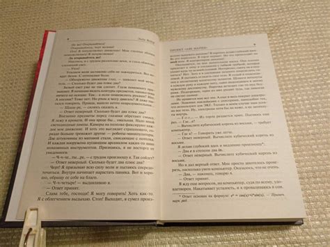 Книга: Проект "Аве Мария" - Энди Вейер. Купить книгу, читать рецензии ...